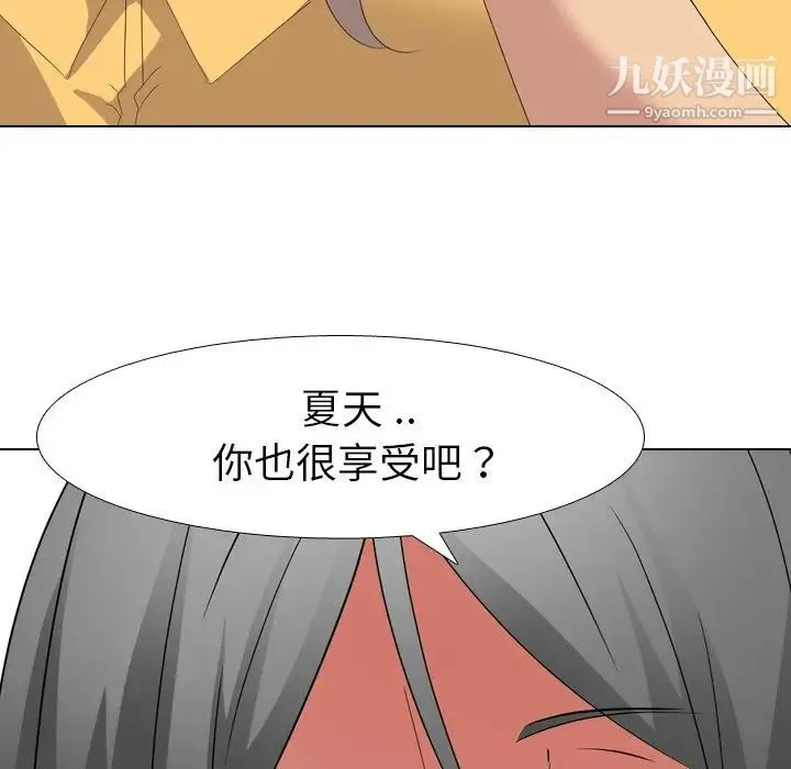姐姐的秘密日记 第9话 第93页