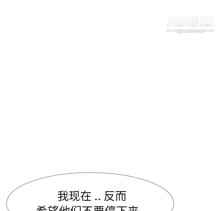 姐姐的秘密日记 第9话 第65页