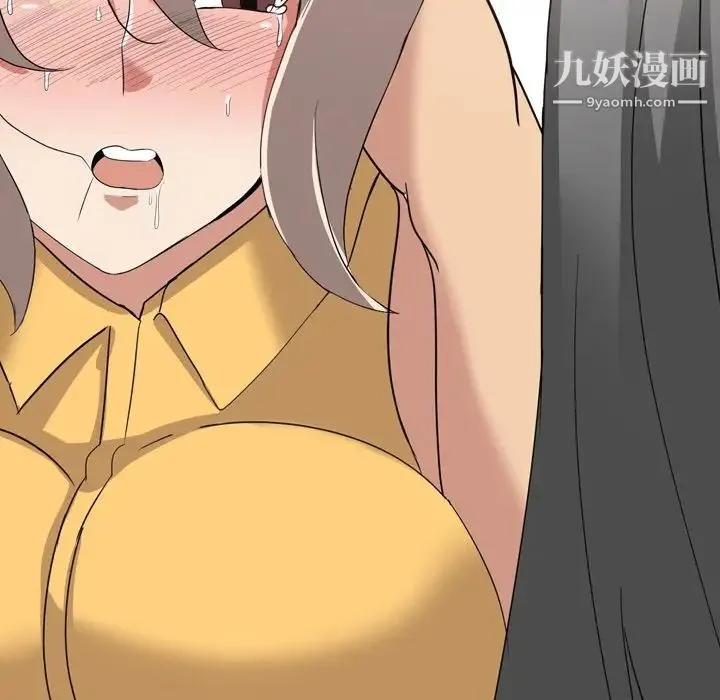 姐姐的秘密日记 第9话 第91页