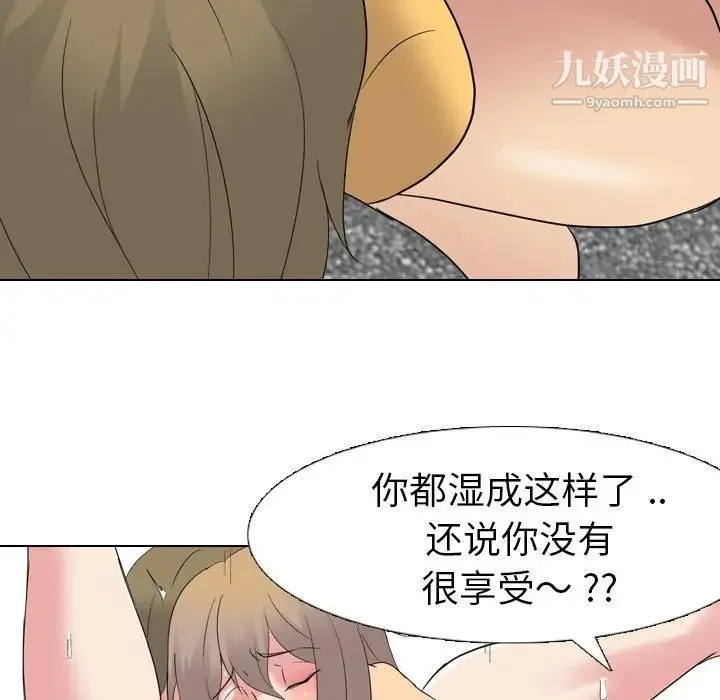 姐姐的秘密日记 第9话 第103页