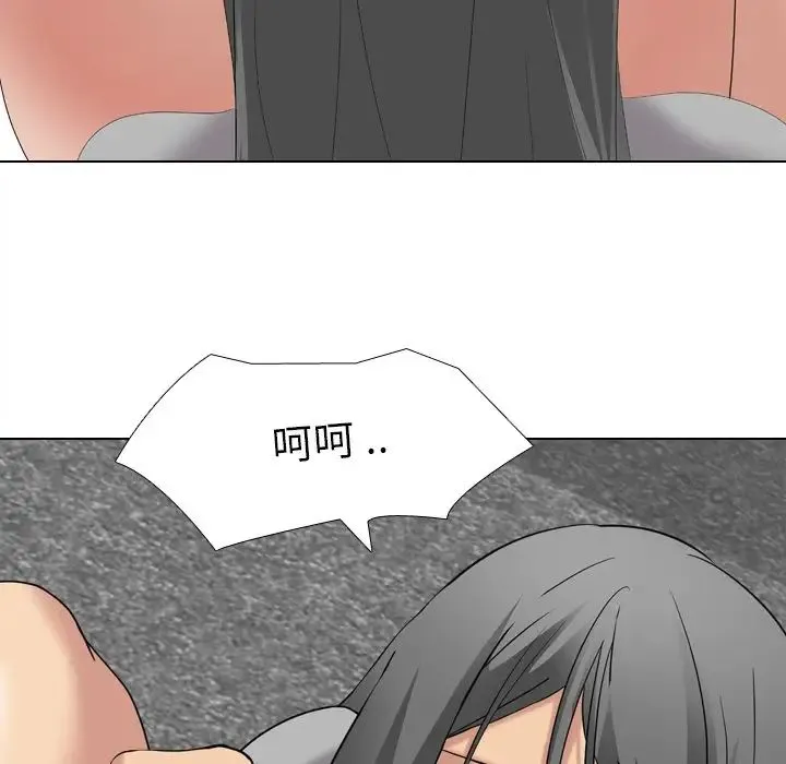 姐姐的秘密日记 第9话 第101页