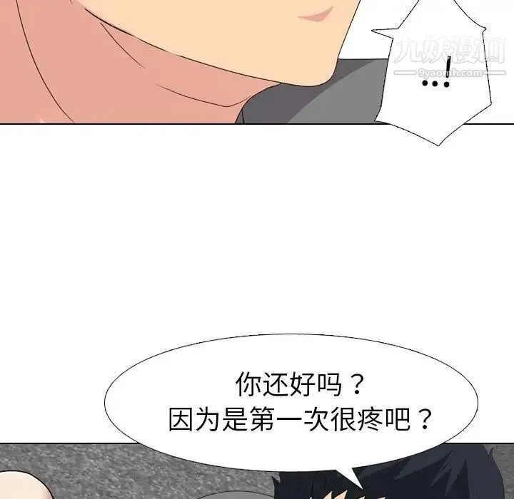 姐姐的秘密日记 第9话 第52页