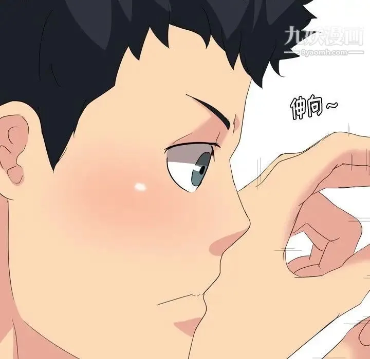 姐姐的秘密日记 第9话 第74页