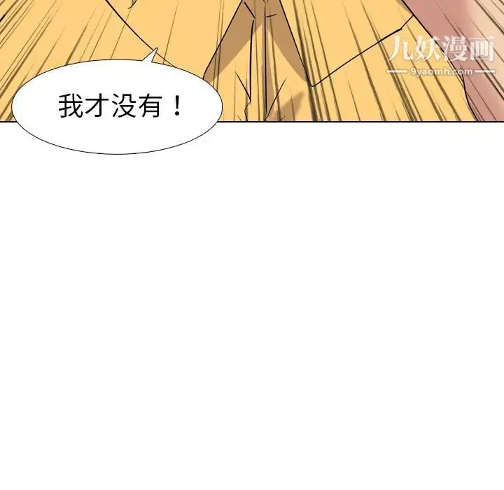 姐姐的秘密日记 第9话 第97页