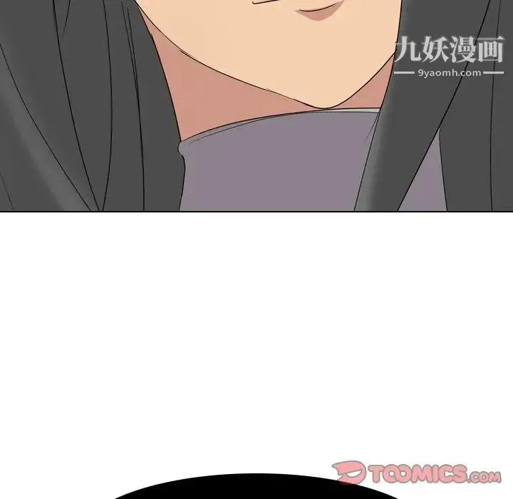 姐姐的秘密日记 第9话 第123页