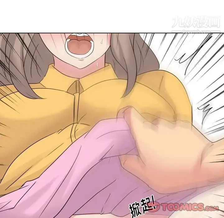 姐姐的秘密日记 第9话 第27页