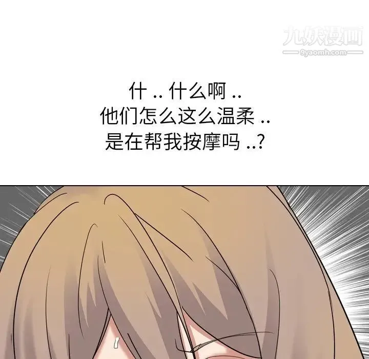 姐姐的秘密日记 第9话 第37页
