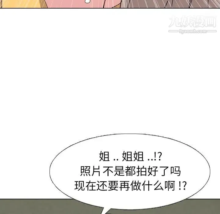 姐姐的秘密日记 第9话 第129页
