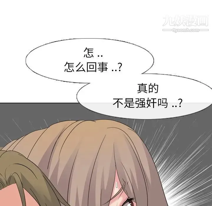 姐姐的秘密日记 第9话 第60页
