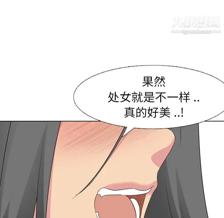 姐姐的秘密日记 第9话 第82页