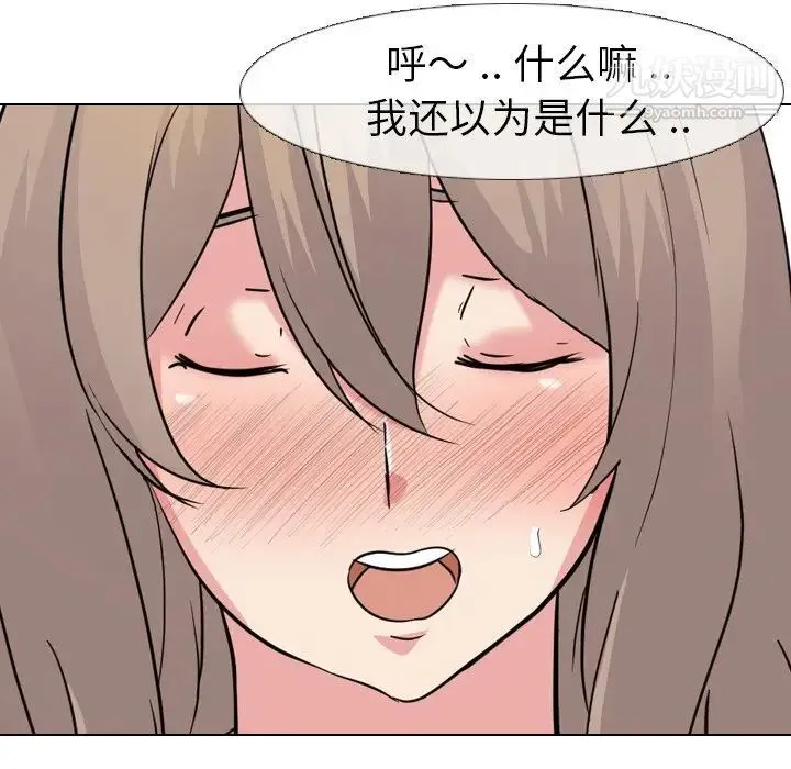 姐姐的秘密日记 第9话 第126页