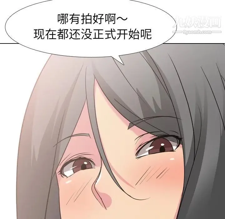 姐姐的秘密日记 第9话 第132页
