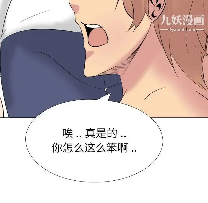 姐姐的秘密日记 第32话-最终话（完结） 第77页