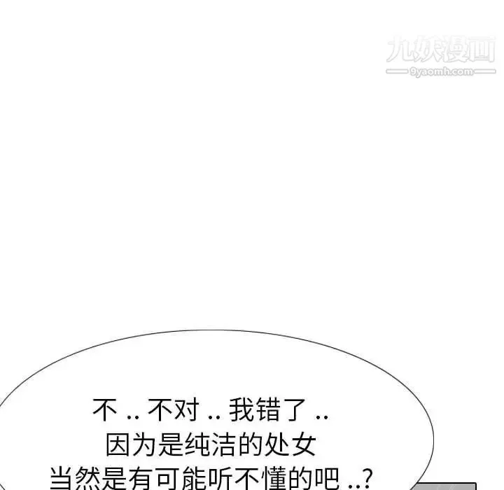 姐姐的秘密日记 第32话-最终话（完结） 第81页