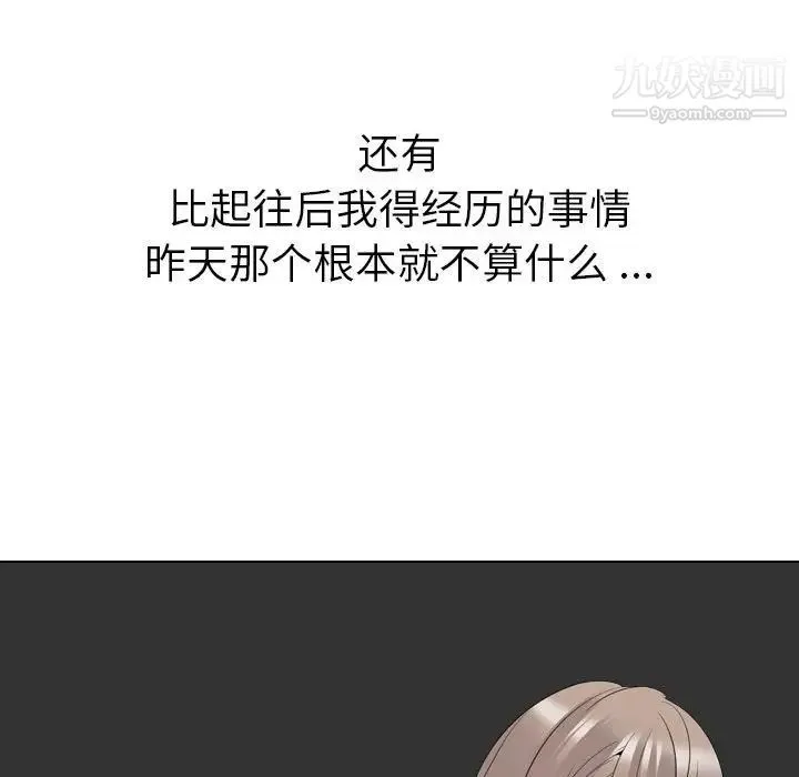 姐姐的秘密日记 第32话-最终话（完结） 第188页