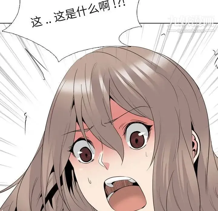 姐姐的秘密日记 第32话-最终话（完结） 第106页