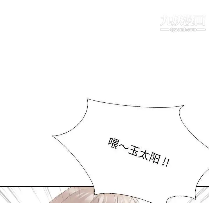 姐姐的秘密日记 第32话-最终话（完结） 第14页