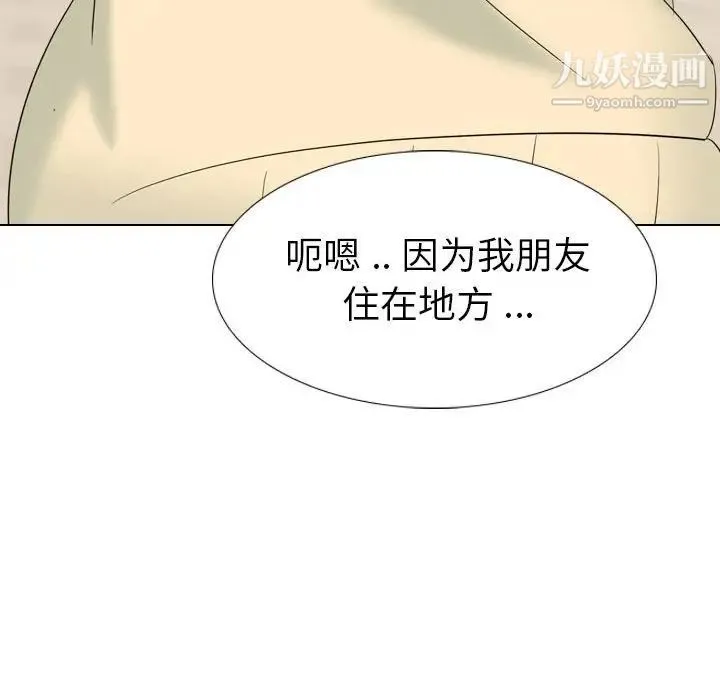 姐姐的秘密日记 第32话-最终话（完结） 第235页