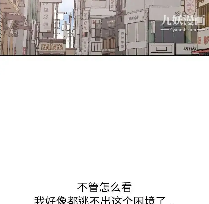 姐姐的秘密日记 第32话-最终话（完结） 第273页
