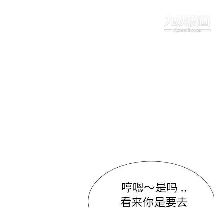 姐姐的秘密日记 第32话-最终话（完结） 第232页