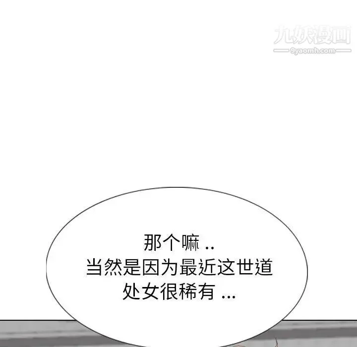姐姐的秘密日记 第32话-最终话（完结） 第56页