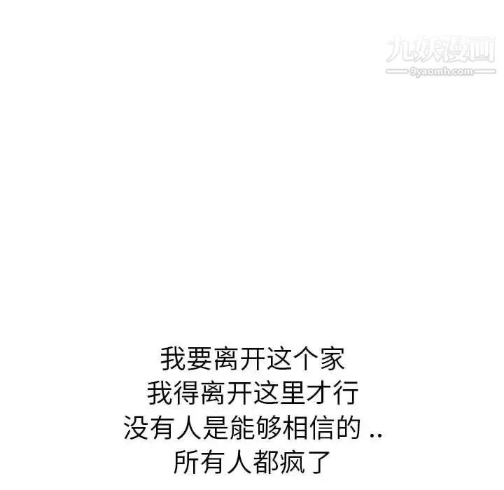 姐姐的秘密日记 第32话-最终话（完结） 第221页