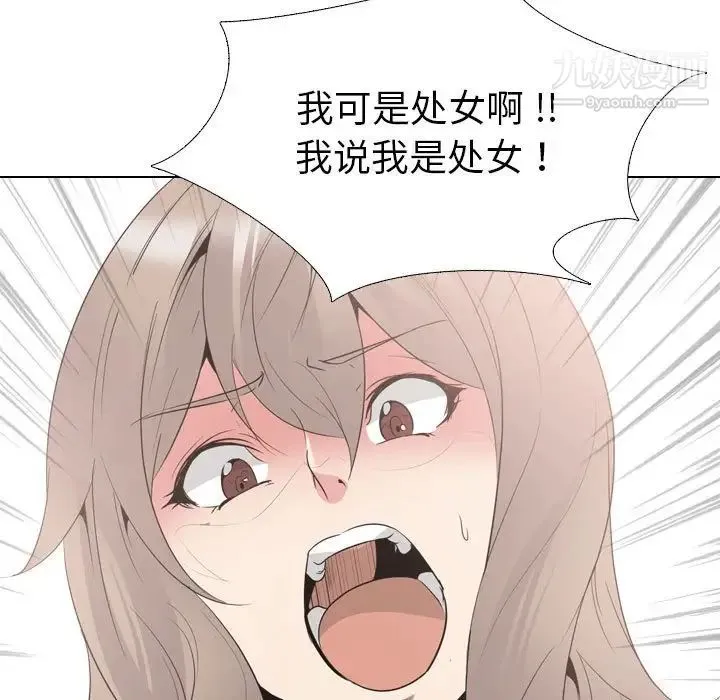 姐姐的秘密日记 第32话-最终话（完结） 第35页