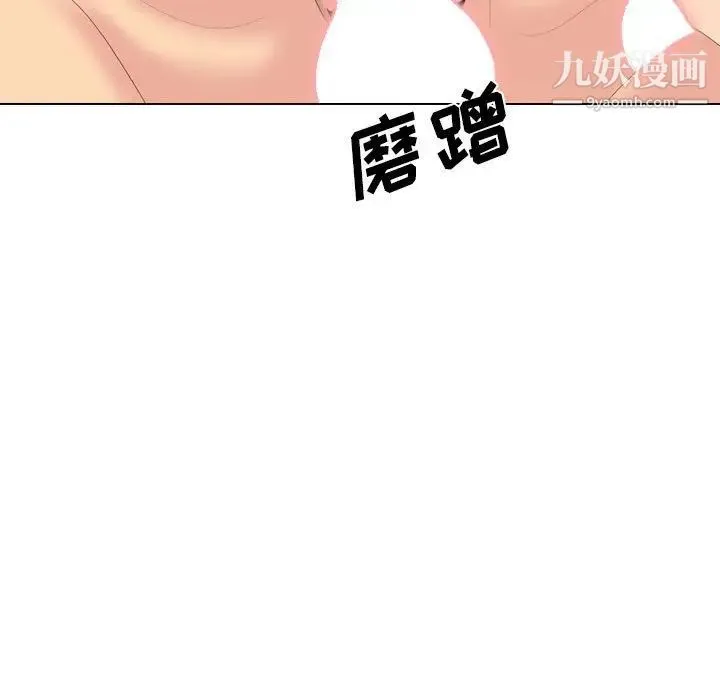 姐姐的秘密日记 第32话-最终话（完结） 第156页
