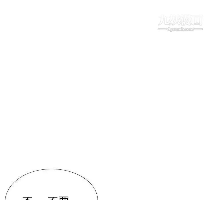 姐姐的秘密日记 第32话-最终话（完结） 第267页