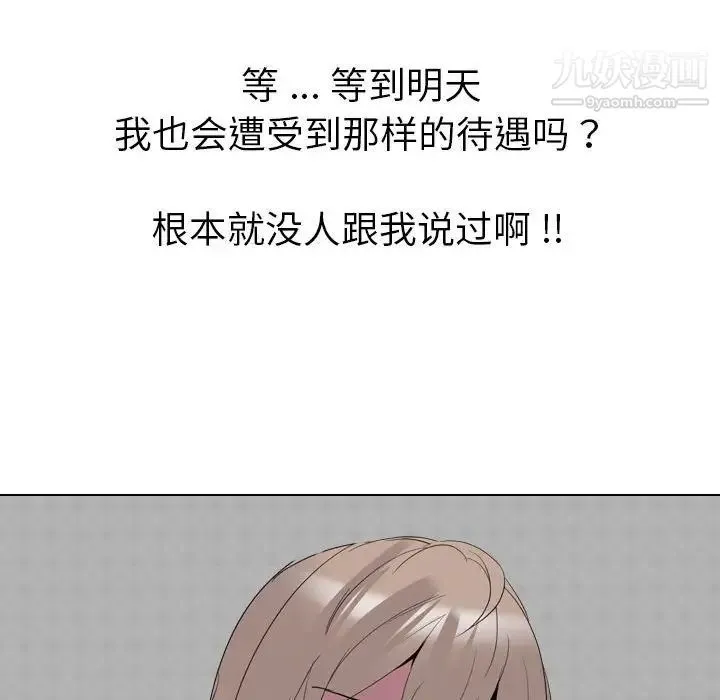姐姐的秘密日记 第32话-最终话（完结） 第213页