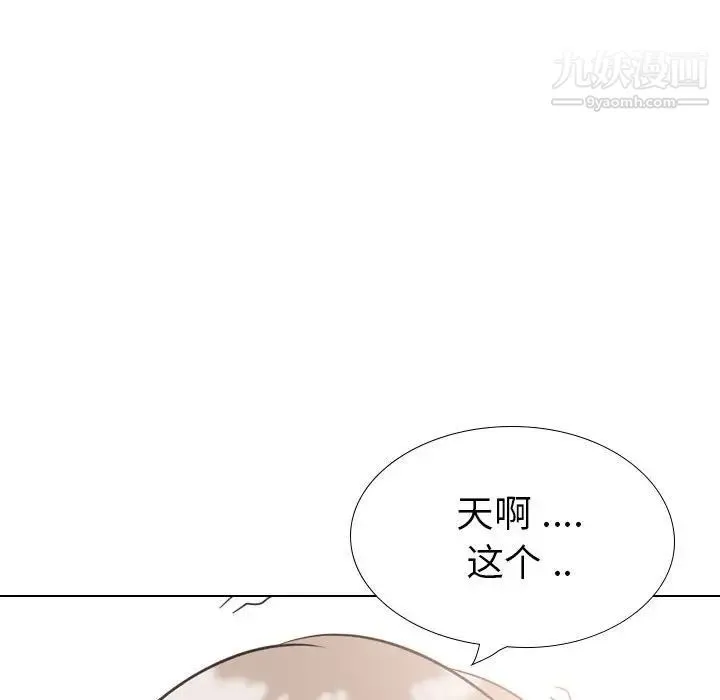 姐姐的秘密日记 第32话-最终话（完结） 第166页
