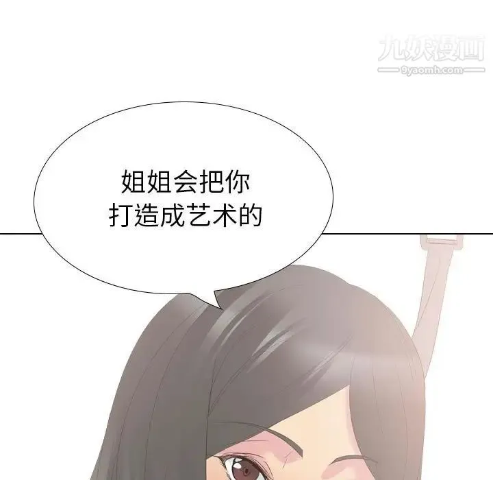 姐姐的秘密日记 第32话-最终话（完结） 第264页