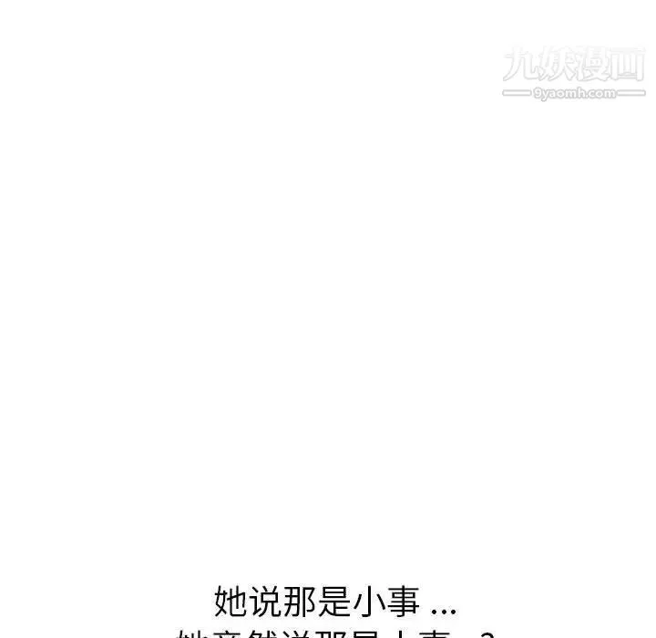 姐姐的秘密日记 第32话-最终话（完结） 第6页