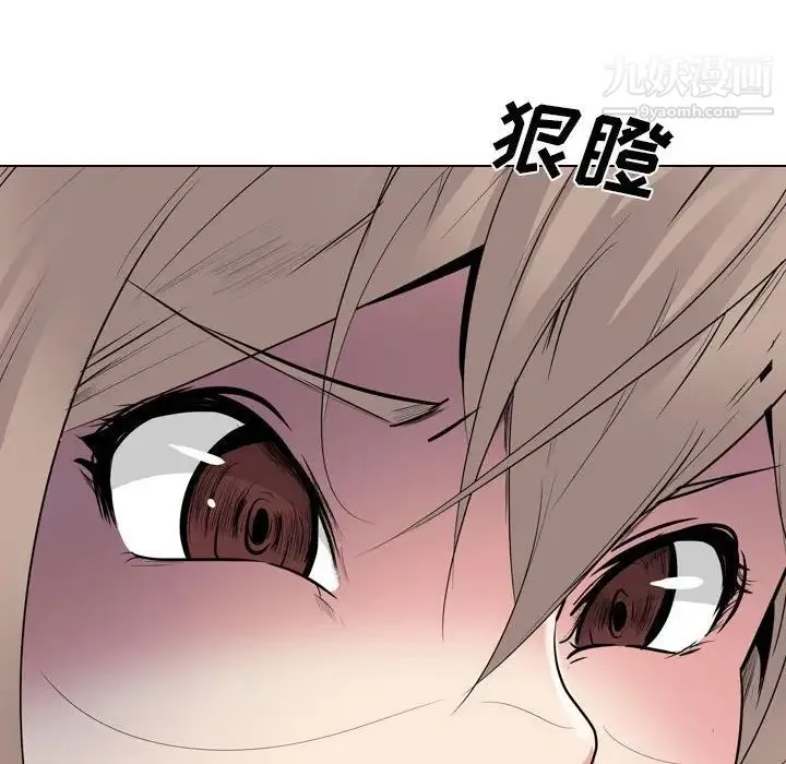 姐姐的秘密日记 第32话-最终话（完结） 第79页