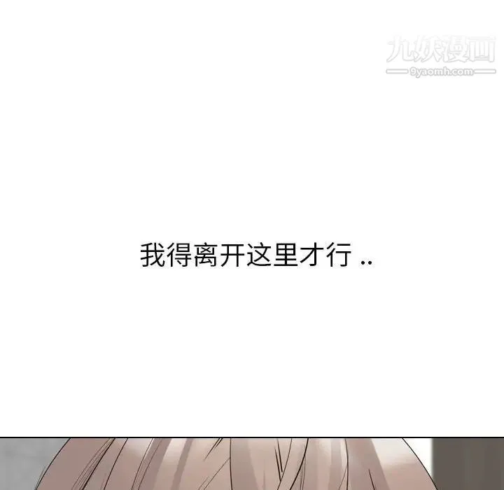 姐姐的秘密日记 第32话-最终话（完结） 第206页
