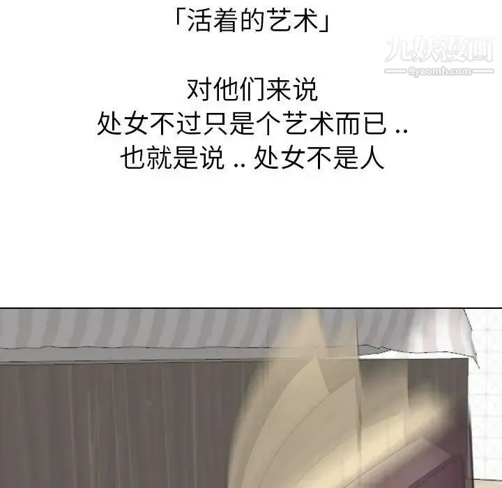 姐姐的秘密日记 第32话-最终话（完结） 第170页