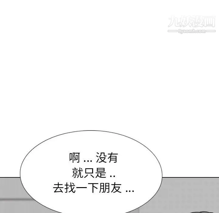 姐姐的秘密日记 第32话-最终话（完结） 第229页
