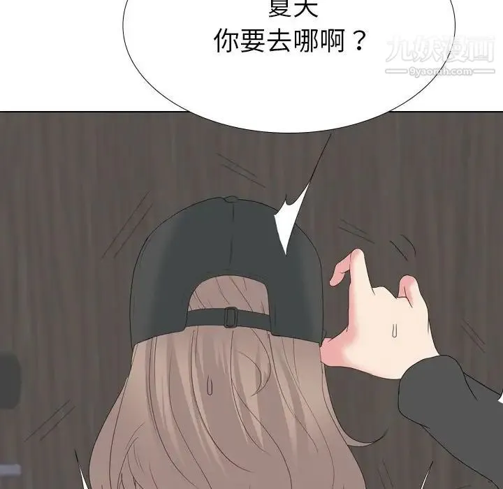 姐姐的秘密日记 第32话-最终话（完结） 第226页