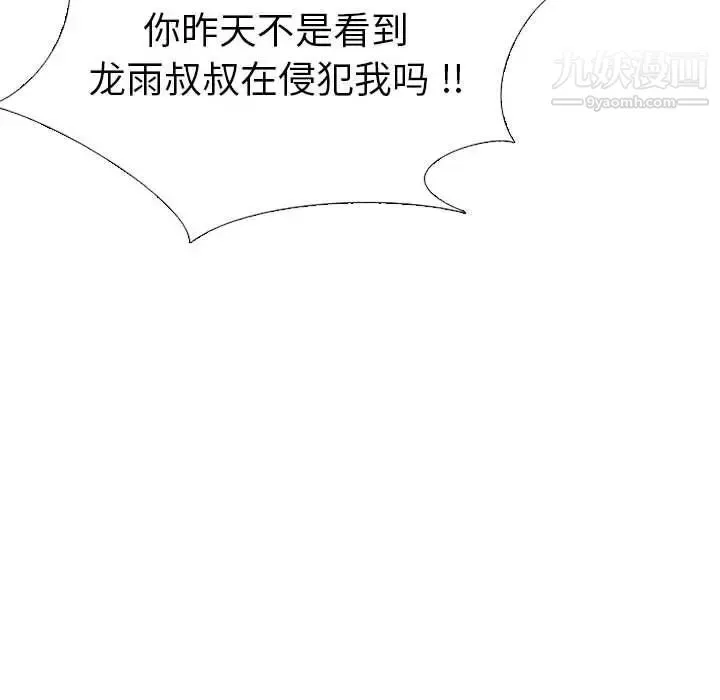 姐姐的秘密日记 第32话-最终话（完结） 第28页