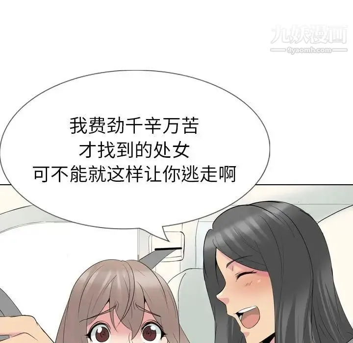 姐姐的秘密日记 第32话-最终话（完结） 第260页