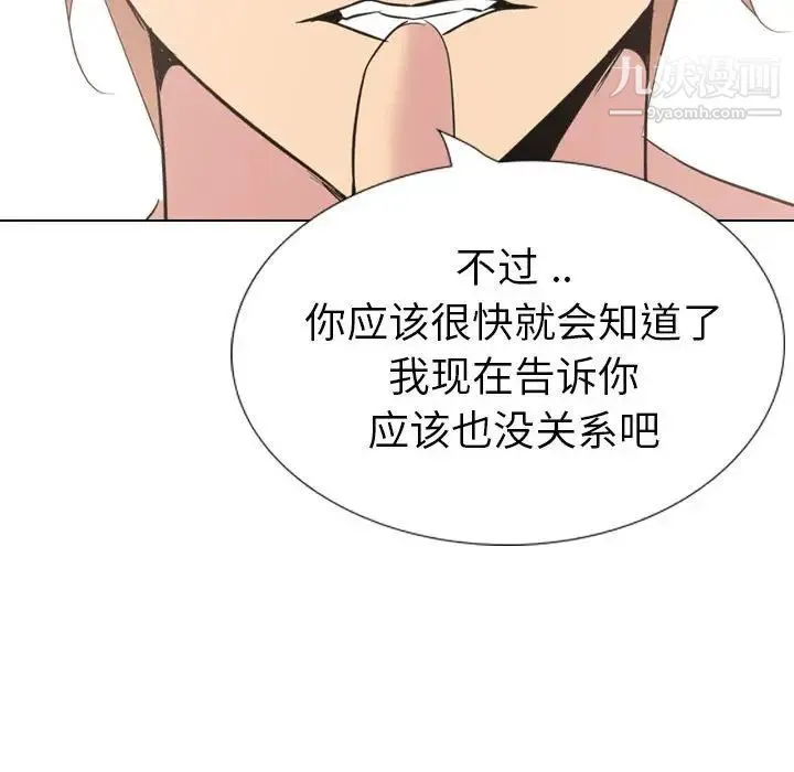 姐姐的秘密日记 第32话-最终话（完结） 第62页