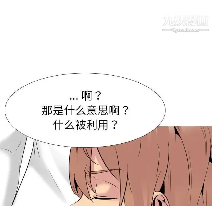 姐姐的秘密日记 第32话-最终话（完结） 第76页