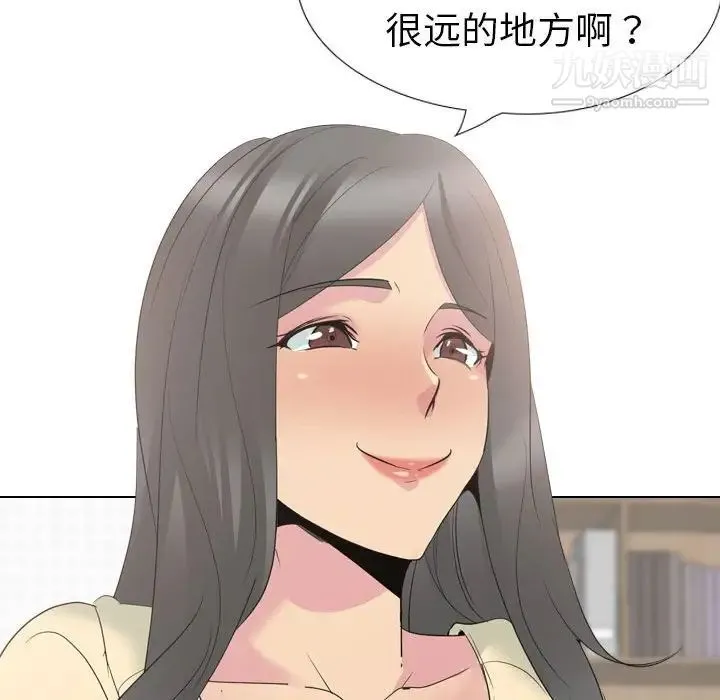 姐姐的秘密日记 第32话-最终话（完结） 第233页