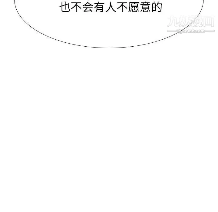 姐姐的秘密日记 第32话-最终话（完结） 第263页