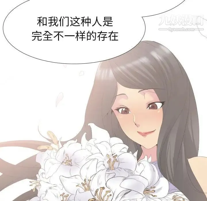 姐姐的秘密日记 第32话-最终话（完结） 第64页