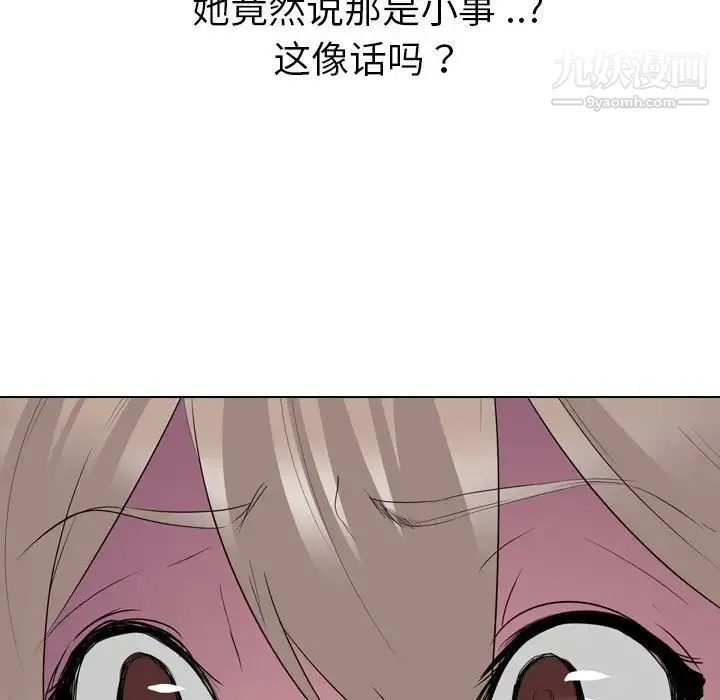 姐姐的秘密日记 第32话-最终话（完结） 第7页