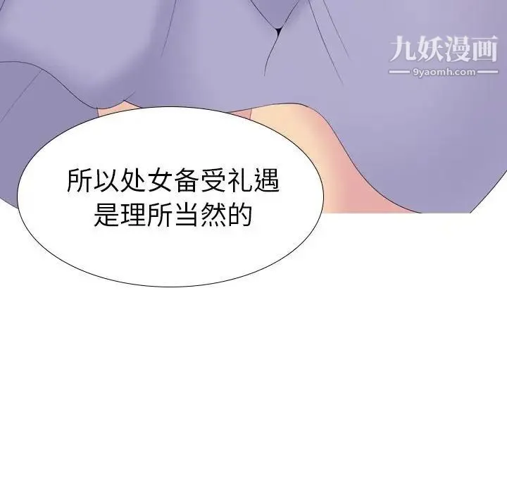 姐姐的秘密日记 第32话-最终话（完结） 第66页