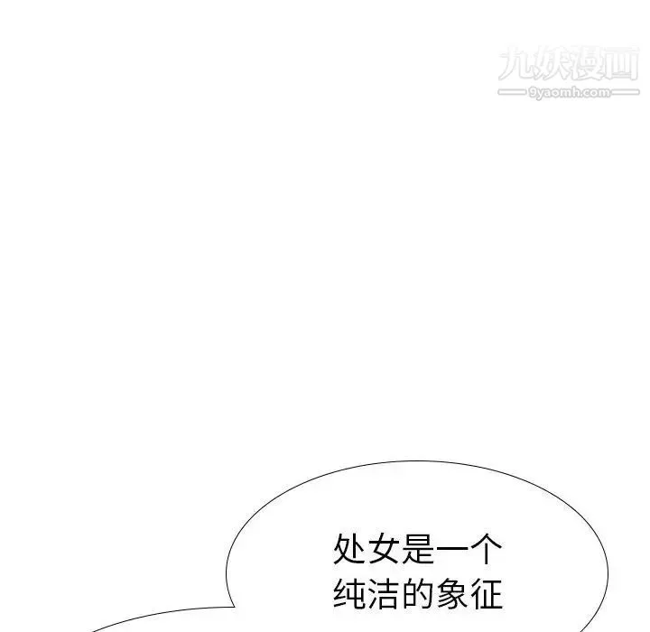 姐姐的秘密日记 第32话-最终话（完结） 第63页