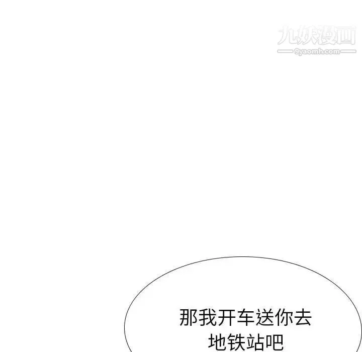 姐姐的秘密日记 第32话-最终话（完结） 第242页