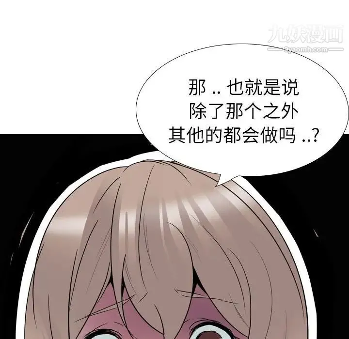 姐姐的秘密日记 第32话-最终话（完结） 第181页